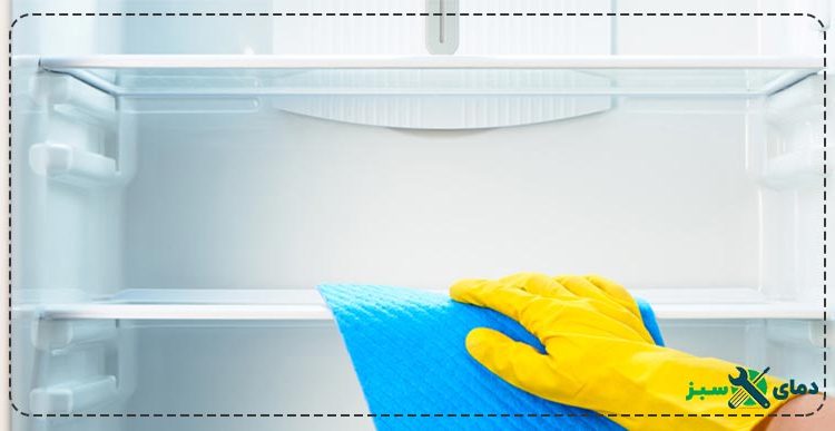  چگونه یخچال را تمیز کنیم؟